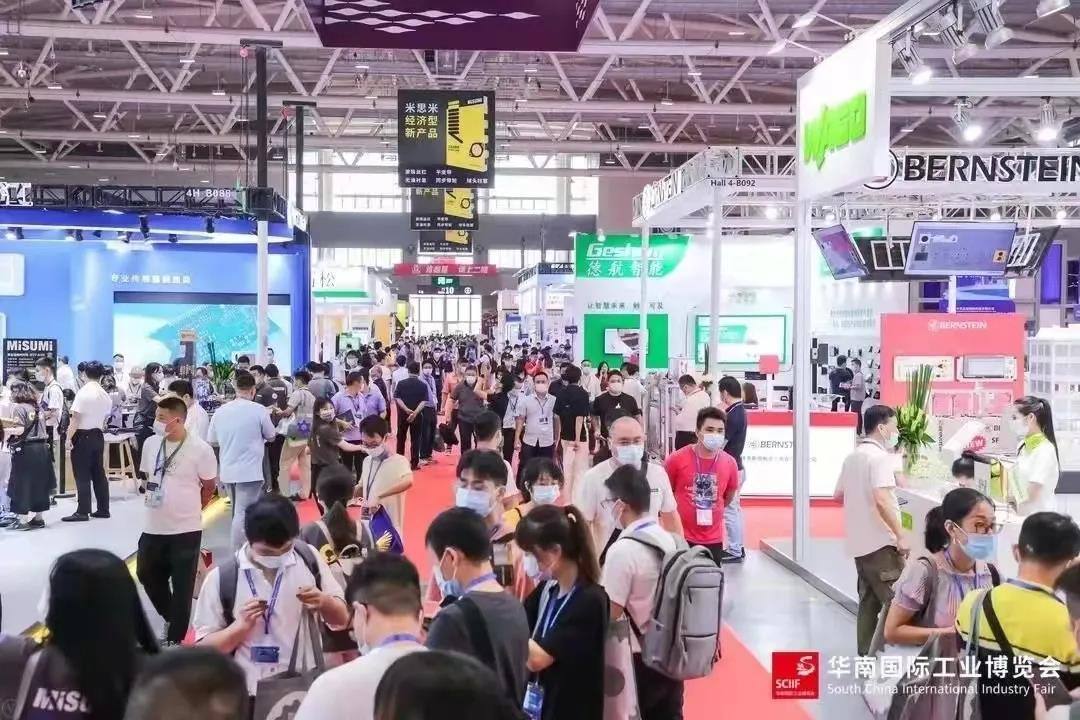 Representative exhibition-hall scene from the South China International Industry Fair official archive